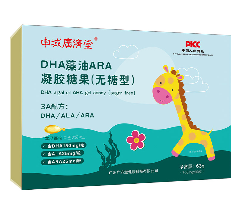 申城廣濟(jì)堂DHA藻油ARA凝膠糖果(無(wú)糖型)禮盒裝