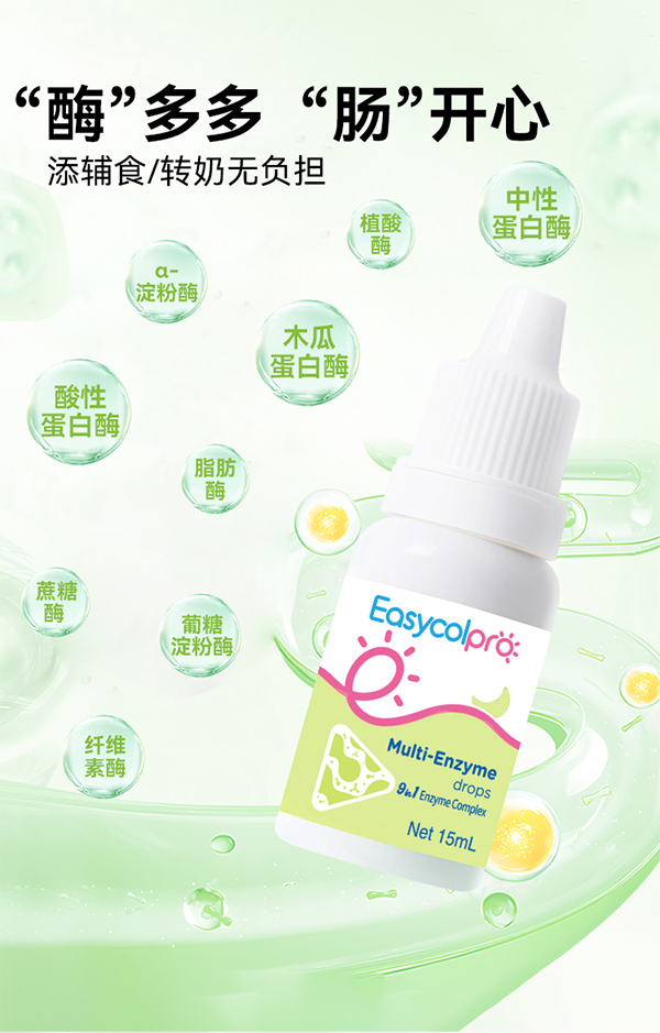 新消化酶詳情_(kāi)04.jpg