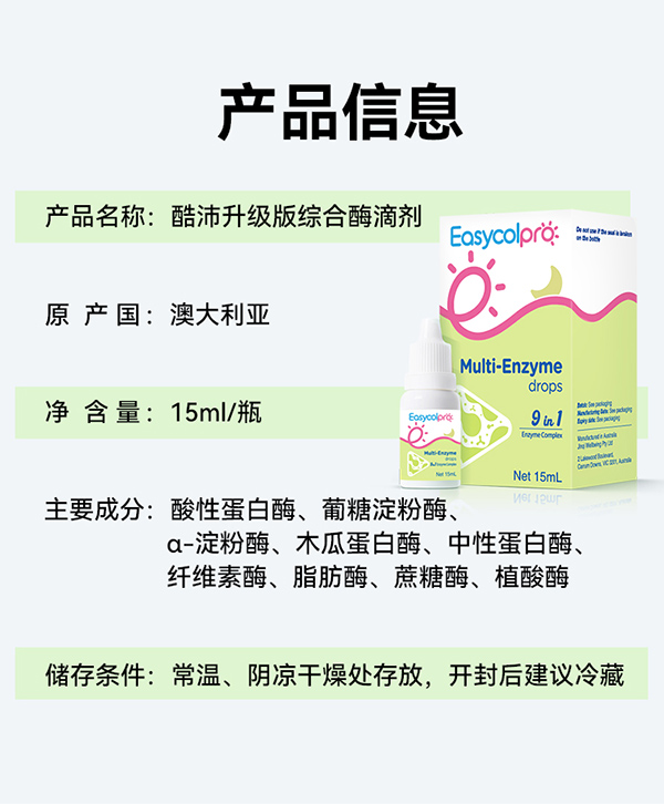 新消化酶詳情_(kāi)10.jpg