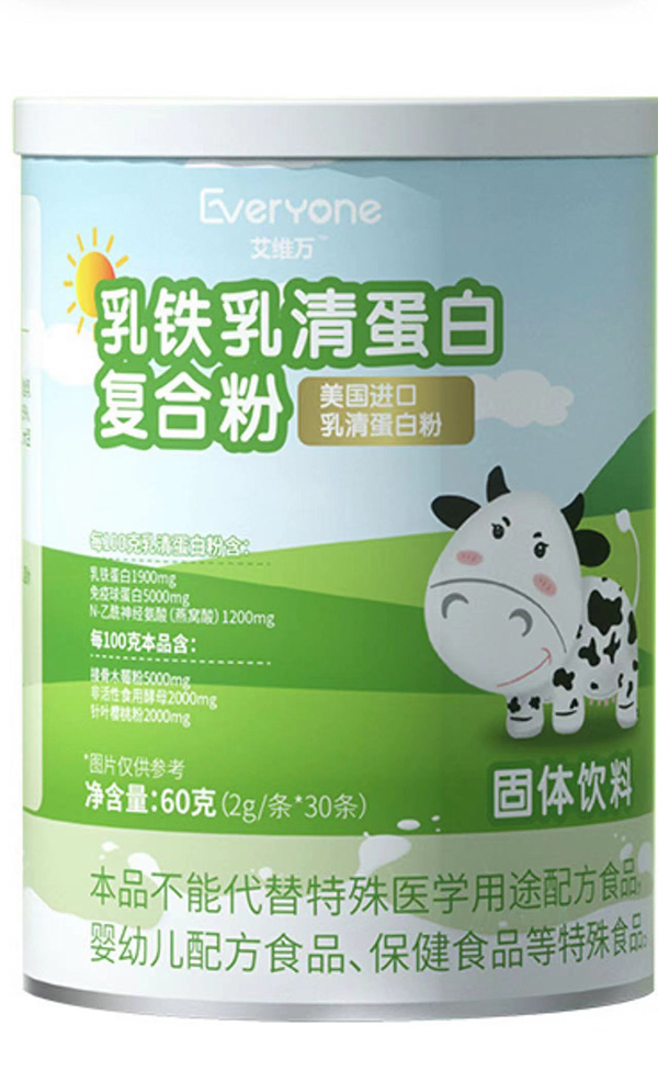 艾維萬乳鐵乳清蛋白復(fù)合粉.jpg 艾維萬乳鐵乳清蛋白復(fù)合粉.jpg