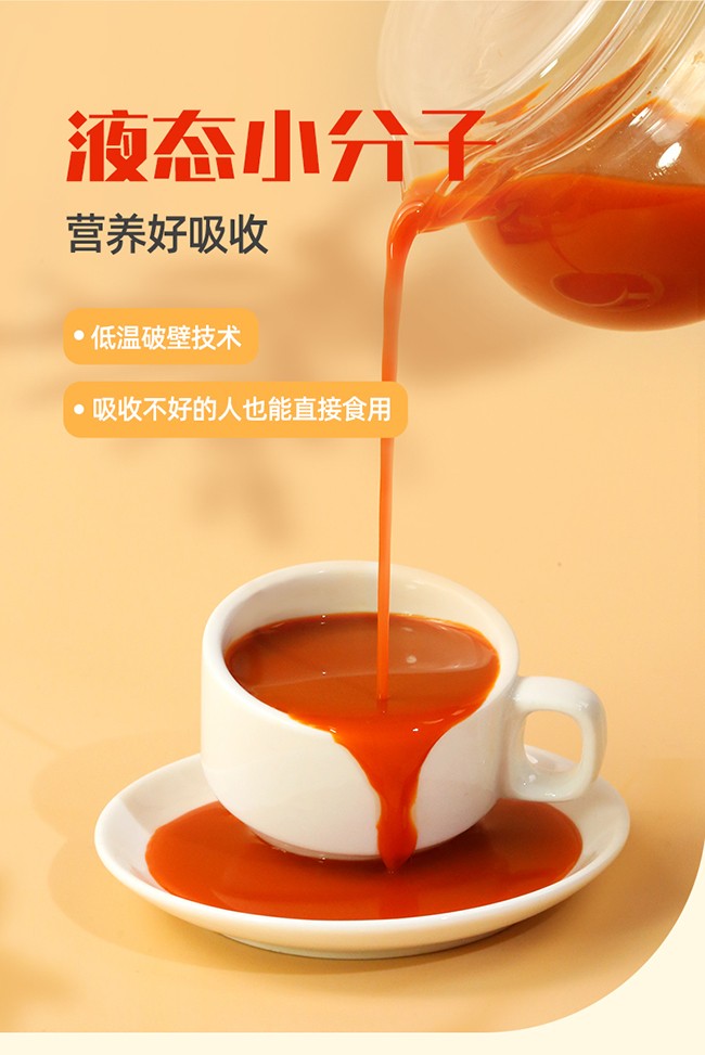 呀啦嗦有機(jī)枸杞原漿詳情 (11).jpg