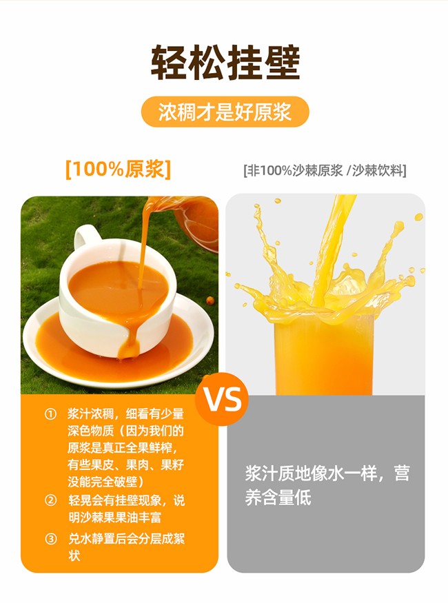 呀啦嗦有機(jī)沙棘原漿詳情 (16).jpg