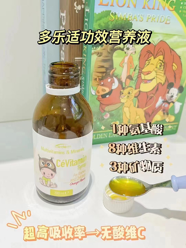 多樂適功效營養(yǎng)液.jpg 多樂適功效營養(yǎng)液.jpg