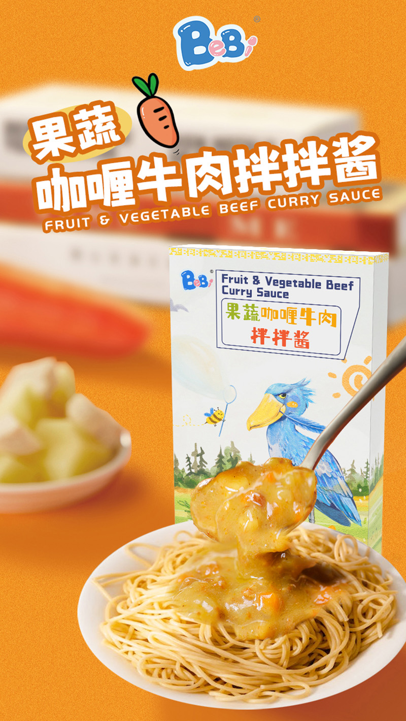 BeBi果蔬咖喱牛肉拌拌醬.jpg BeBi果蔬咖喱牛肉拌拌醬.jpg