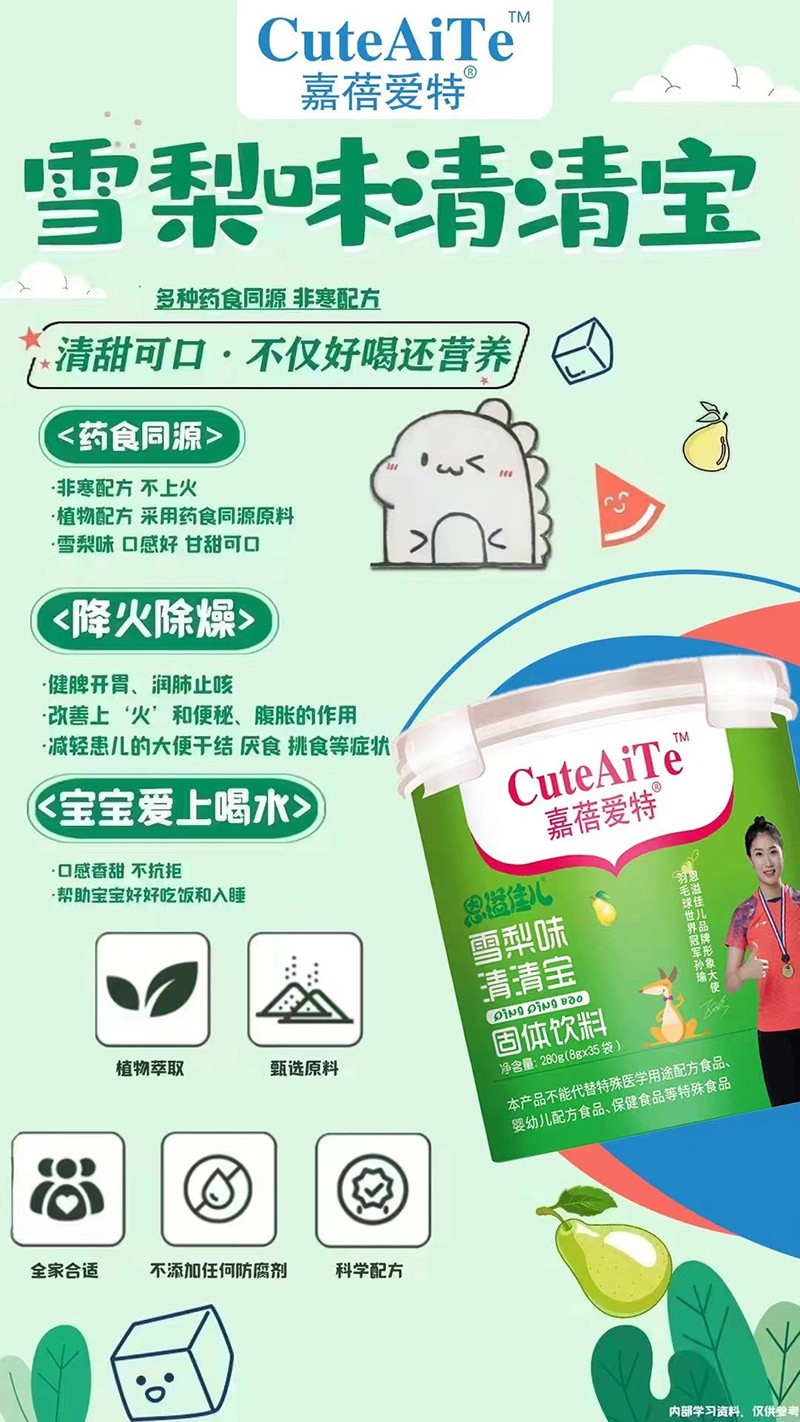 嘉蓓愛特恩溢佳兒雪梨味清清寶 樂扣桶海報.jpg