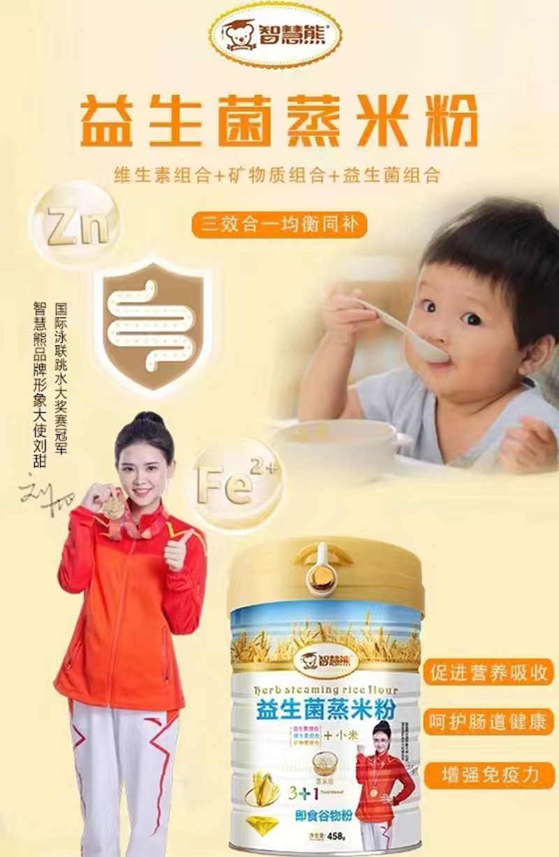 智慧熊益生菌蒸米粉 聽裝海報(bào).jpg