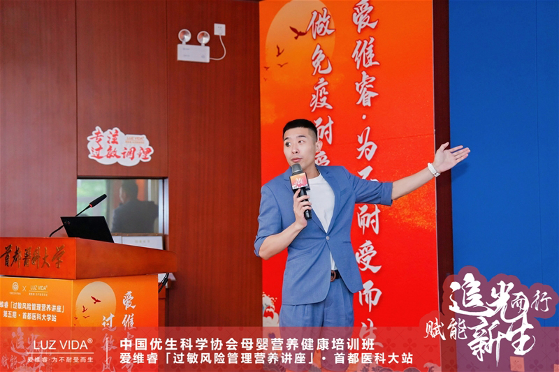 愛維睿過敏風(fēng)險(xiǎn)管理營養(yǎng)講座03.jpg 愛維睿過敏風(fēng)險(xiǎn)管理營養(yǎng)講座03.jpg