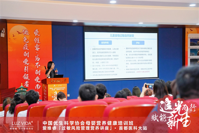 愛維睿過敏風(fēng)險(xiǎn)管理營養(yǎng)講座05.jpg 愛維睿過敏風(fēng)險(xiǎn)管理營養(yǎng)講座05.jpg