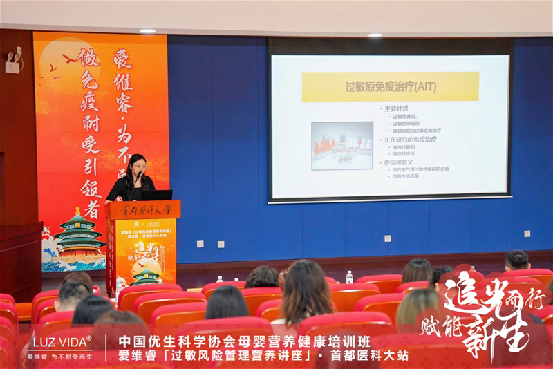 愛維睿過敏風(fēng)險(xiǎn)管理營養(yǎng)講座09.jpg 愛維睿過敏風(fēng)險(xiǎn)管理營養(yǎng)講座09.jpg