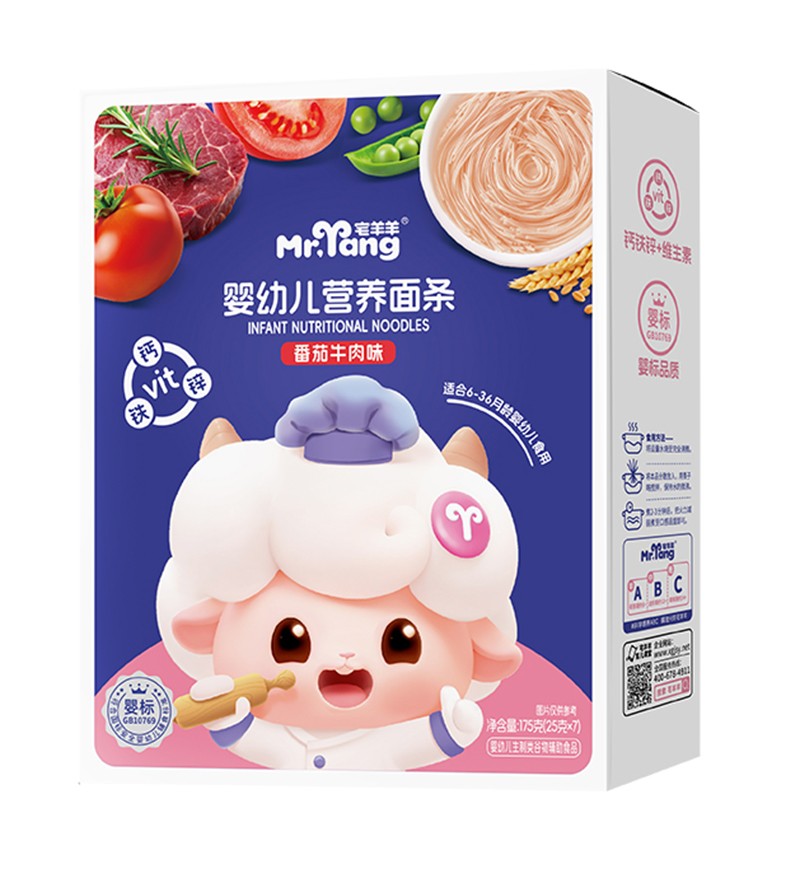 宅羊羊嬰幼兒營養(yǎng)面條.jpg