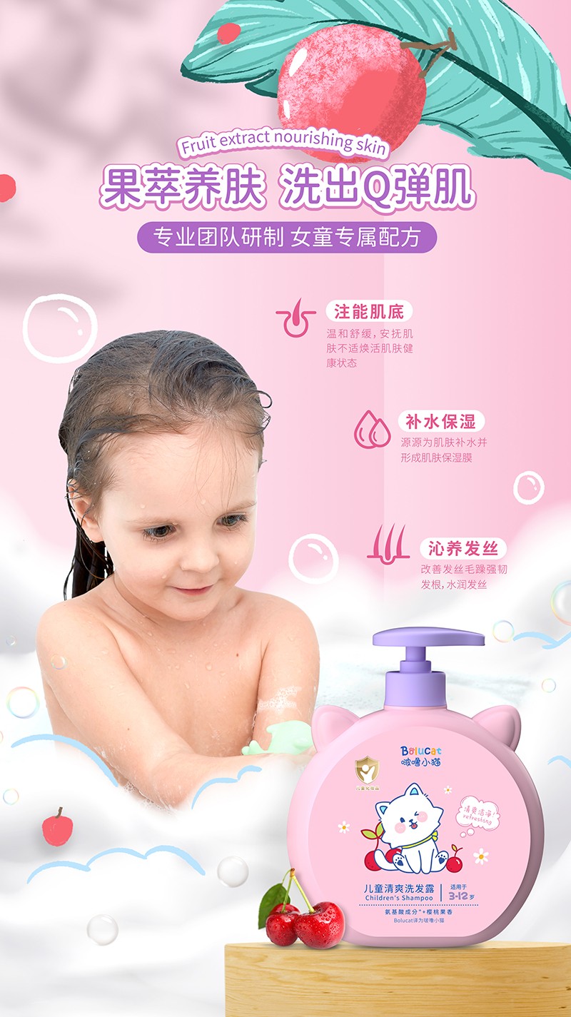 啵嚕小貓兒童清爽洗發(fā)露400ml02.jpg