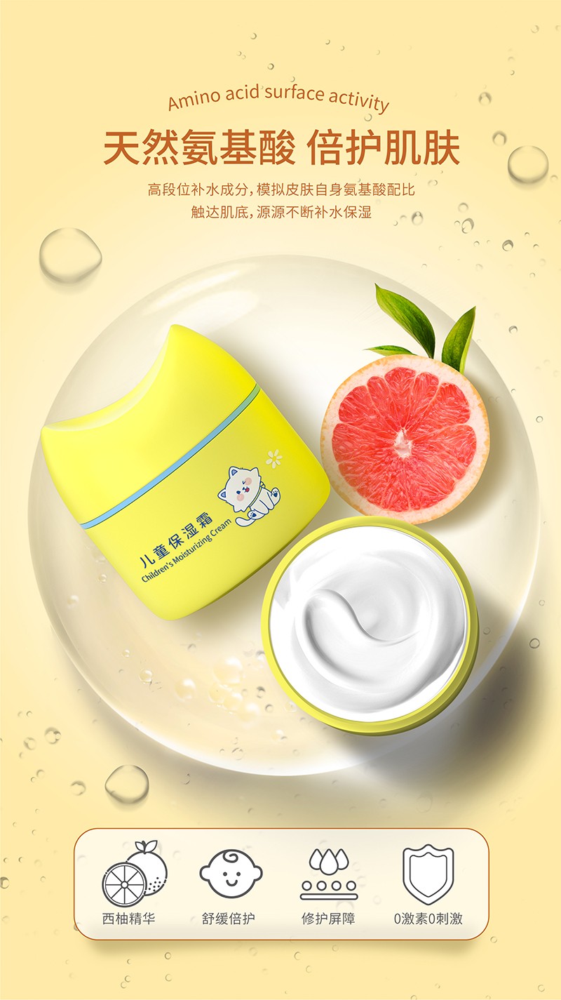 啵嚕小貓兒童保濕霜01.jpg