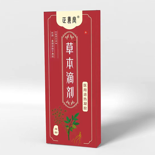 正義堂草本滴劑-當(dāng)歸.jpg 正義堂草本滴劑-當(dāng)歸.jpg