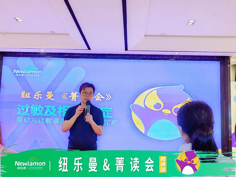 紐樂曼Newlamon培訓(xùn)03.jpg 紐樂曼Newlamon培訓(xùn)03.jpg