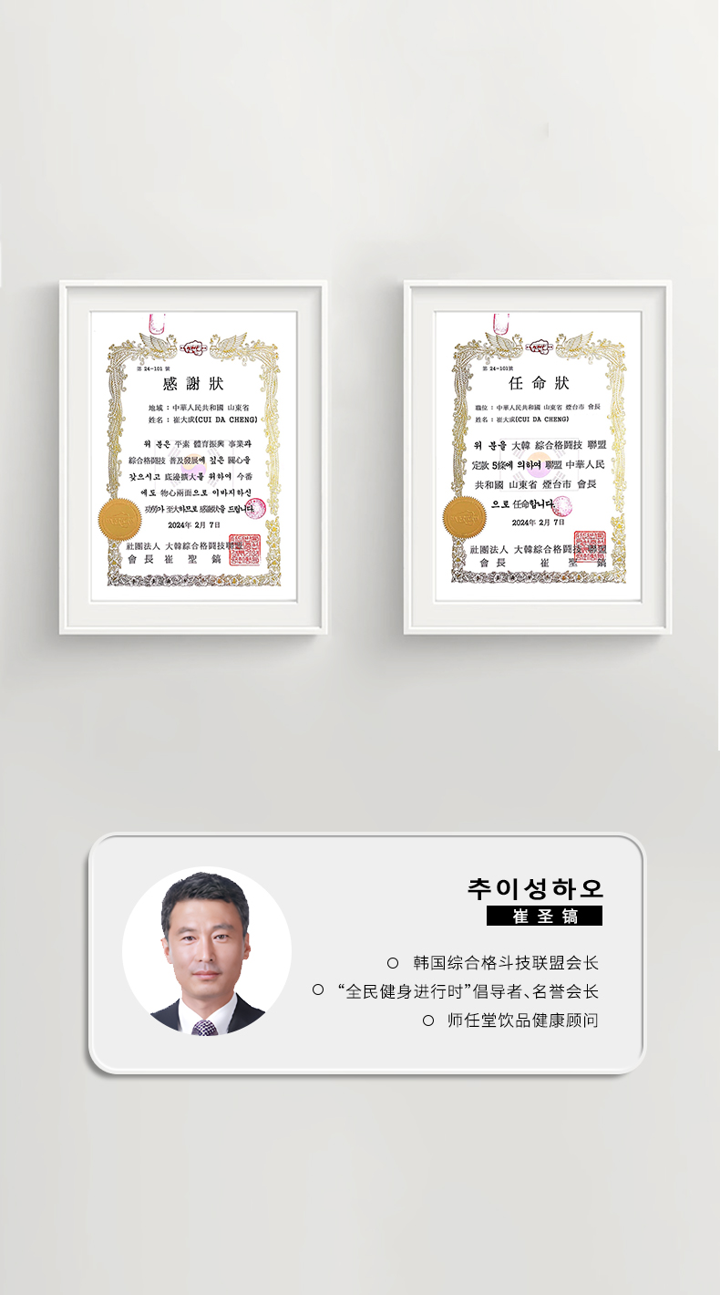 師任堂接骨木莓+波森莓小肽飲詳情 (20).jpg