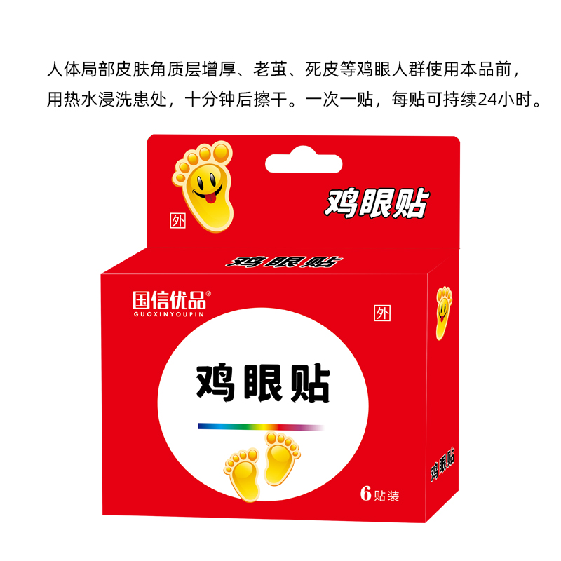 國信優(yōu)品雞眼貼.jpg 國信優(yōu)品雞眼貼.jpg