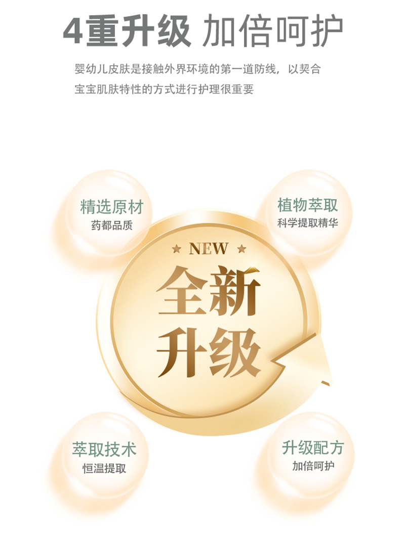 紫嬰童草嬰兒積雪草潤膚霜詳情圖_09.jpg