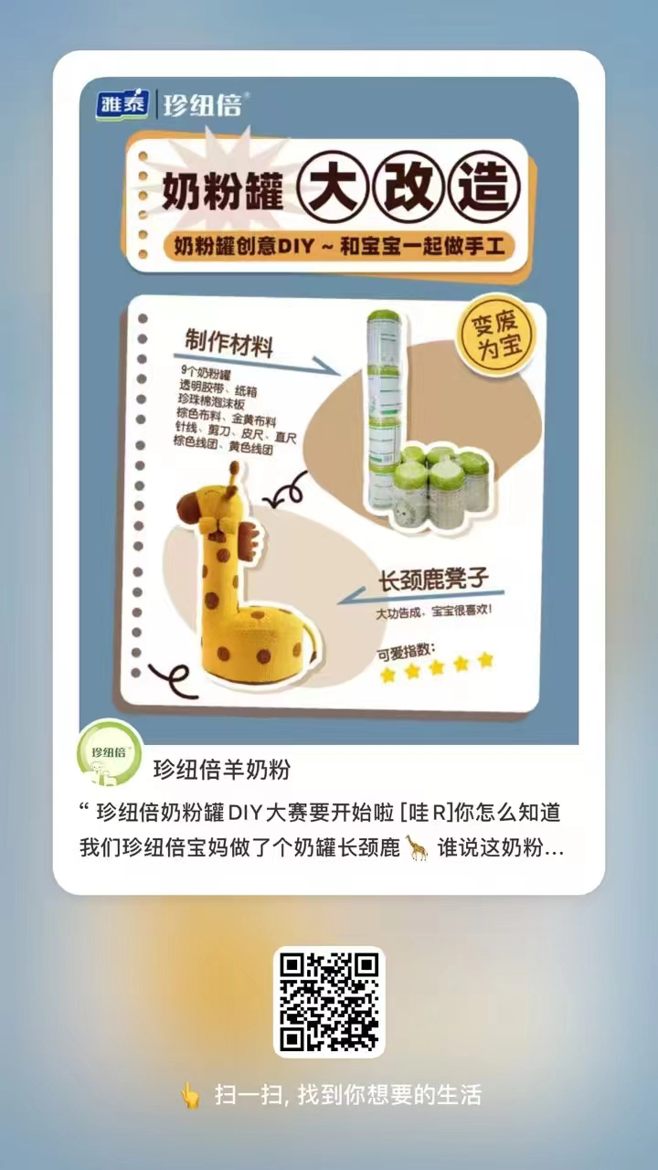 珍紐倍羊奶粉.jpg 珍紐倍羊奶粉.jpg