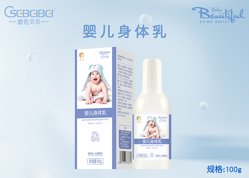 橙色貝貝嬰兒身體乳誠招代理.jpg 橙色貝貝嬰兒身體乳誠招代理.jpg