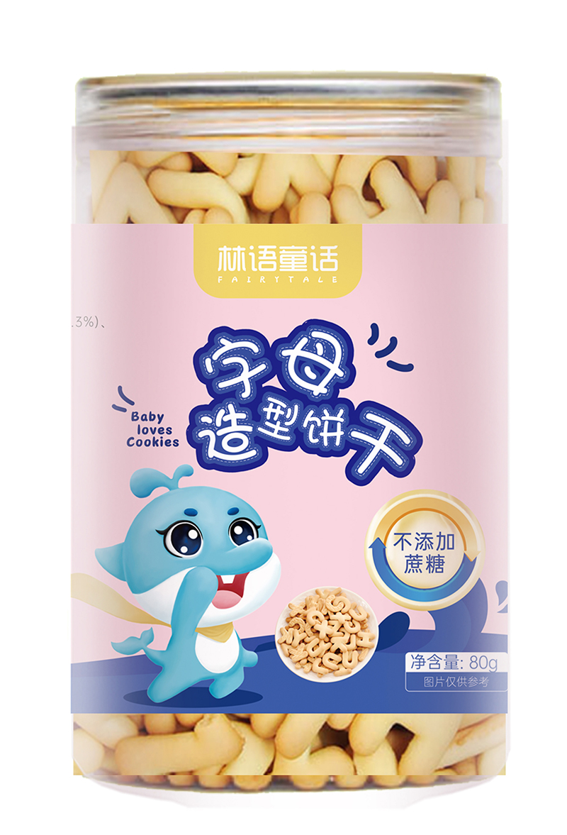 林語(yǔ)童話字母造型餅干.jpg 林語(yǔ)童話字母造型餅干.jpg