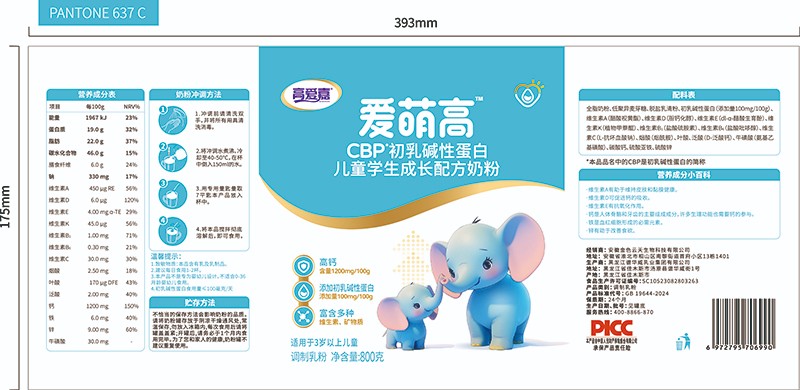 高愛嘉愛萌高CBP初乳堿性蛋白兒童學生成長配方奶粉01