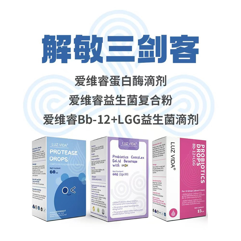 愛(ài)維睿斬獲年度抗敏調(diào)理產(chǎn)品力大獎(jiǎng)02.jpg 愛(ài)維睿斬獲年度抗敏調(diào)理產(chǎn)品力大獎(jiǎng)02.jpg