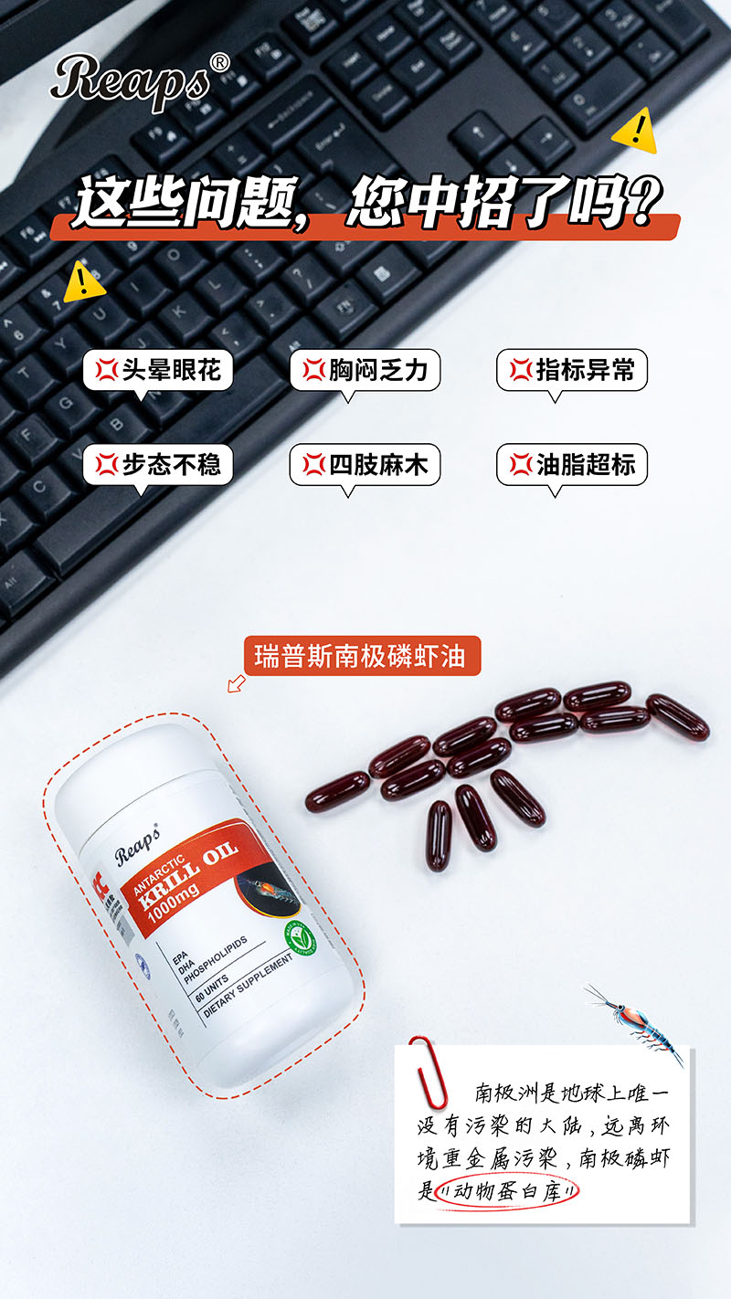 Reaps瑞普斯南極磷蝦油9.jpg