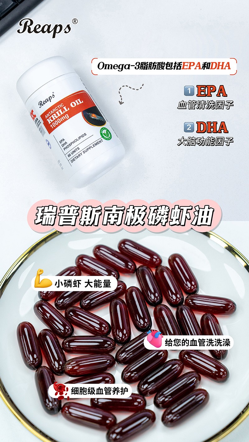Reaps瑞普斯南極磷蝦油8.jpg