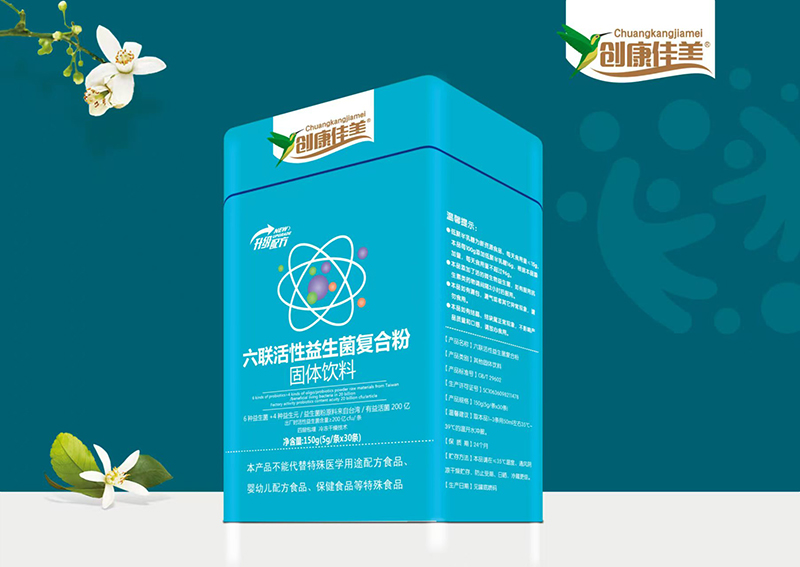 創(chuàng)康佳美六聯(lián)活性益生菌復合粉