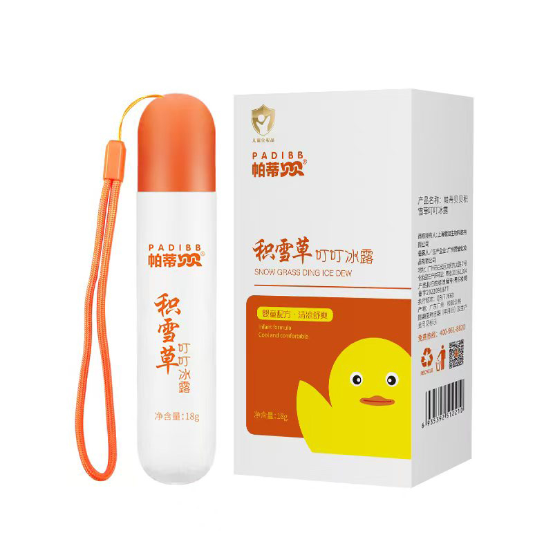 帕蒂貝貝積雪草叮叮冰露.jpg 帕蒂貝貝積雪草叮叮冰露.jpg