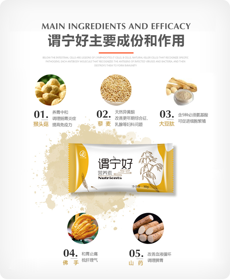 梵暢謂寧好營(yíng)養(yǎng)素02.jpg 梵暢謂寧好營(yíng)養(yǎng)素02.jpg