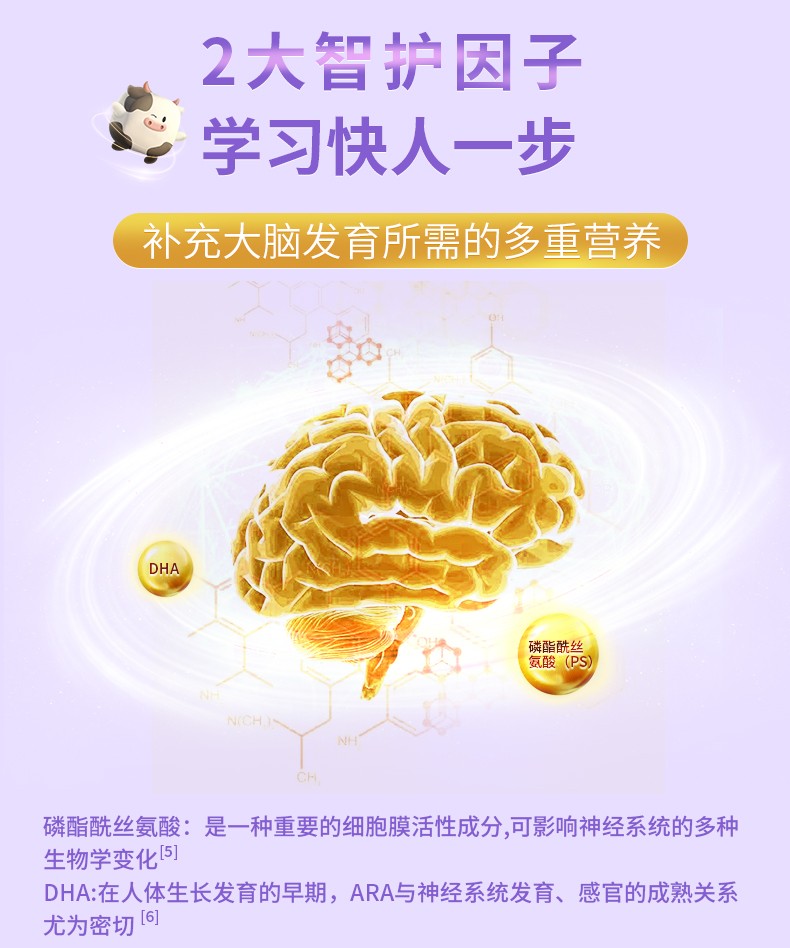 歐恩貝萌小聰小睛靈兒童配方奶粉詳情 (3).jpg