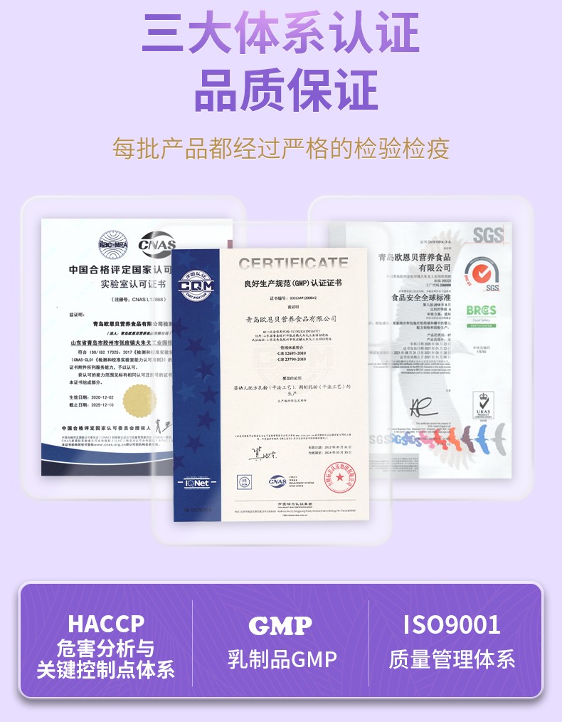 歐恩貝萌小聰小睛靈兒童配方奶粉詳情 (16).jpg