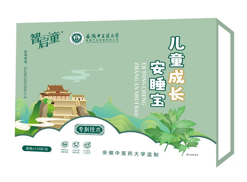 智啟童兒童成長(zhǎng)安睡寶