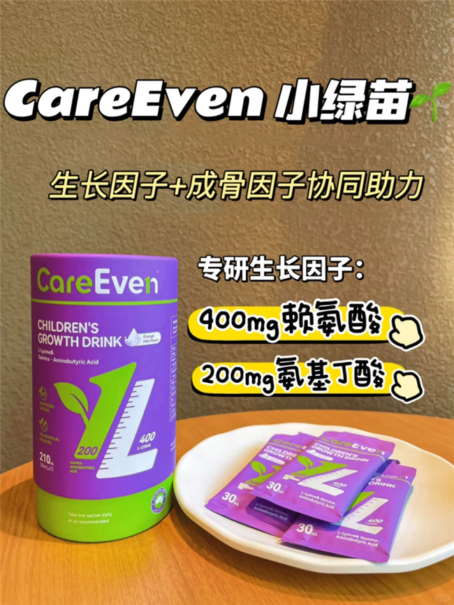 CareEven兒童成長飲.jpg CareEven兒童成長飲.jpg