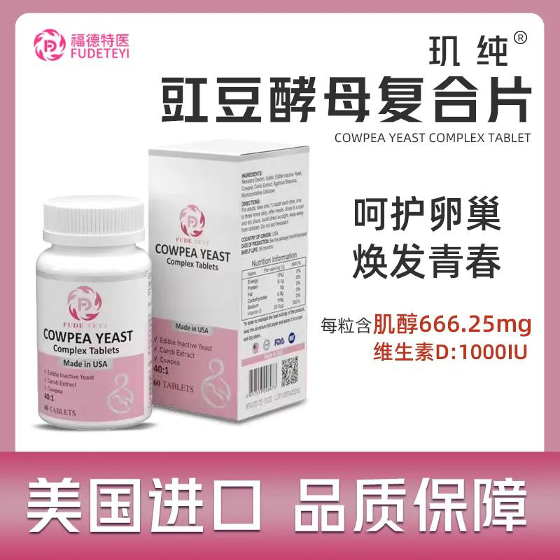 美孕邦璣純豇豆酵母復合片.jpg 美孕邦璣純豇豆酵母復合片.jpg