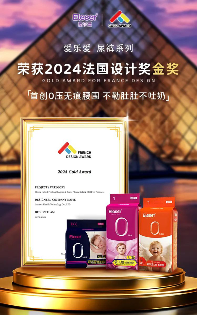 愛(ài)樂(lè)愛(ài)無(wú)痕紙尿褲 .jpg 愛(ài)樂(lè)愛(ài)無(wú)痕紙尿褲 .jpg