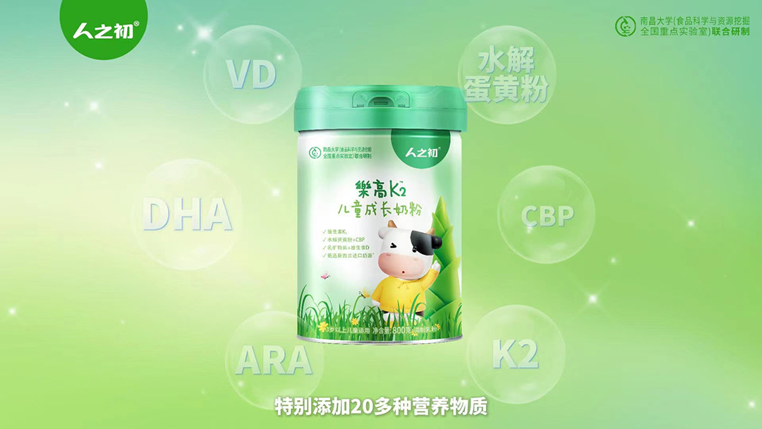 人之初樂(lè)高K2兒童成長(zhǎng)奶粉.jpg 人之初樂(lè)高K2兒童成長(zhǎng)奶粉.jpg