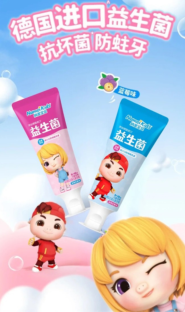 納美寶貝兒童牙膏 (1).jpg