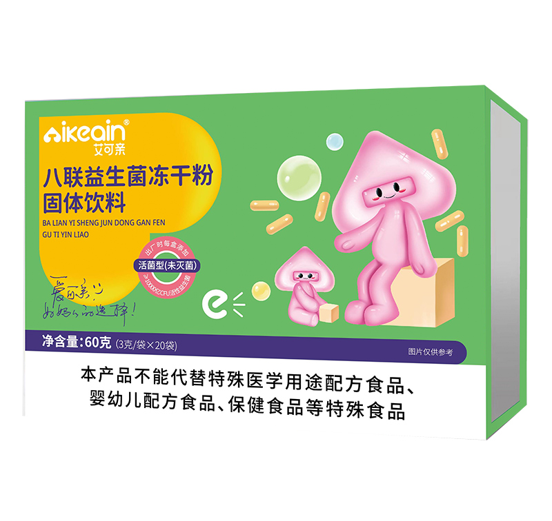 艾可親八聯(lián)益生菌凍干粉固體飲料.jpg 艾可親八聯(lián)益生菌凍干粉固體飲料.jpg