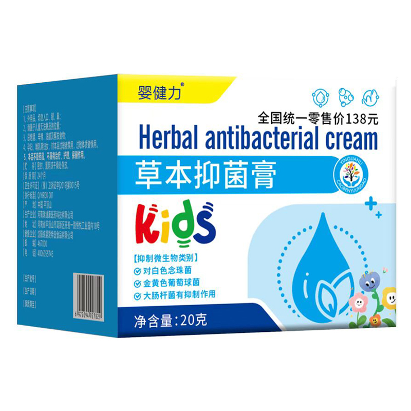 嬰健力草本抑菌膏(男童).jpg 嬰健力草本抑菌膏(男童).jpg