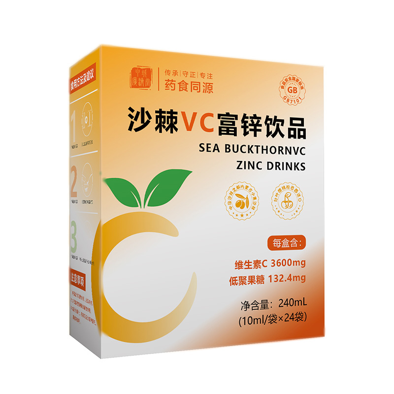 申城廣濟堂沙棘VC富硒飲品.jpg 申城廣濟堂沙棘VC富硒飲品.jpg