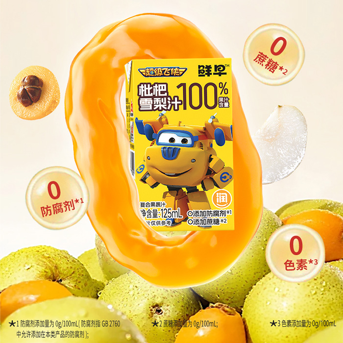 鮮早超級飛俠枇杷雪梨汁125ml盒裝1.jpg