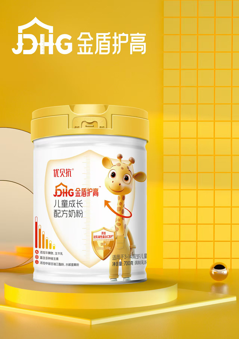 優(yōu)貝抗金盾護(hù)高兒童成長(zhǎng)配方奶粉.jpg 優(yōu)貝抗金盾護(hù)高兒童成長(zhǎng)配方奶粉.jpg