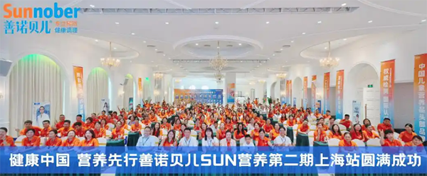 善諾貝兒營養(yǎng).png 善諾貝兒營養(yǎng).png