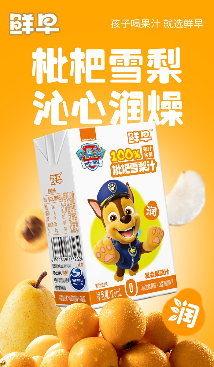 �r�����������ѩ��֭�������Ʒ���x�������̺������Aδ����