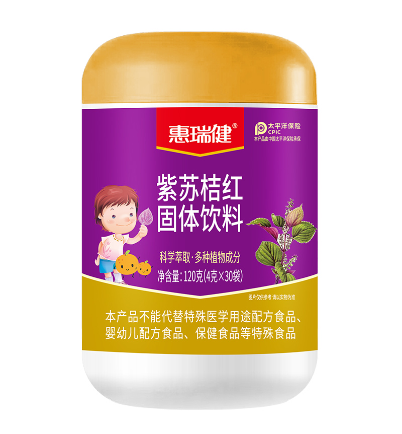 惠瑞健紫蘇桔紅固體飲料.jpg 惠瑞健紫蘇桔紅固體飲料.jpg