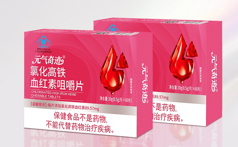 元氣奇跡氯化高鐵血紅素咀嚼片01