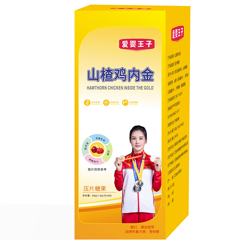 愛嬰王子山楂雞內(nèi)金壓片糖果.jpg 愛嬰王子山楂雞內(nèi)金壓片糖果.jpg