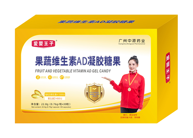 愛嬰王子果蔬維生素AD凝膠糖果